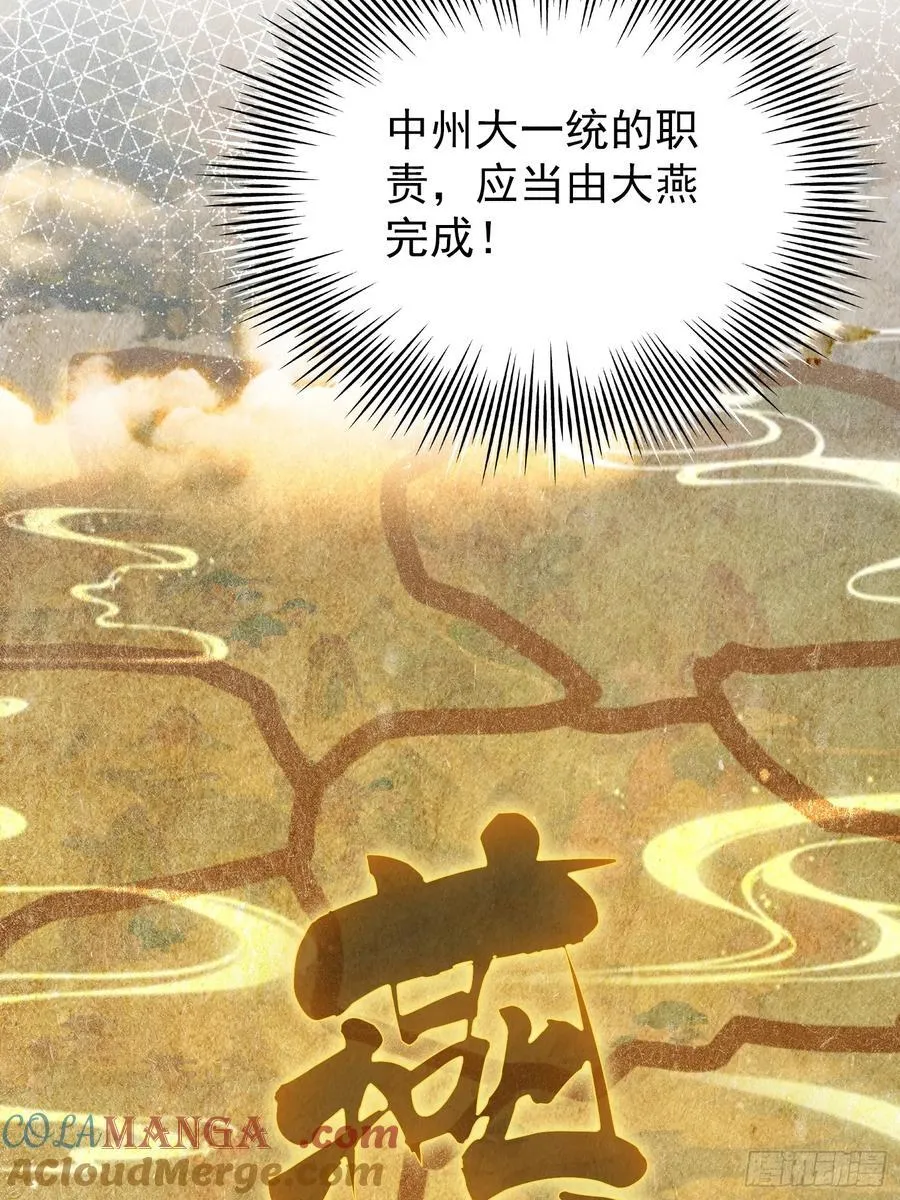 第258话 别用叶前辈考验老夫30