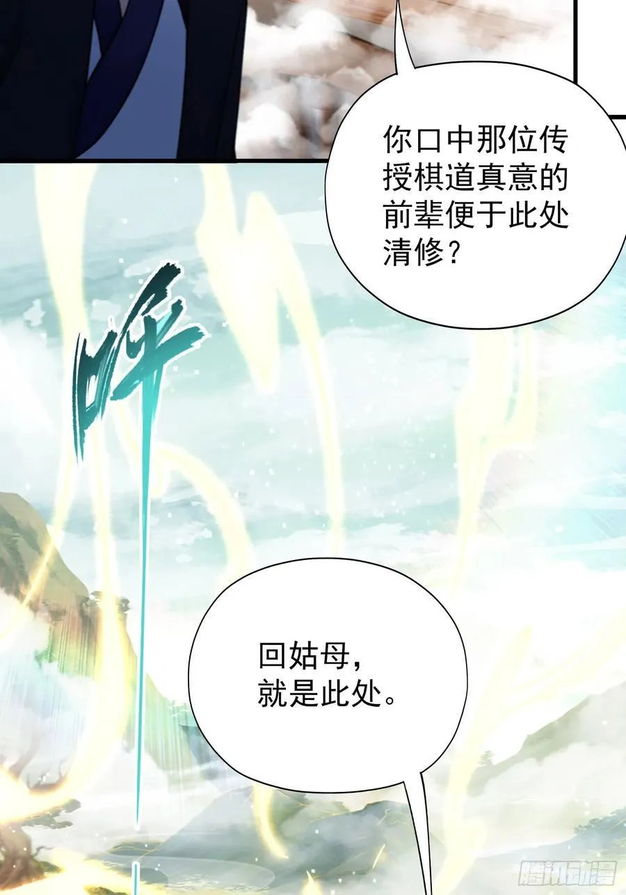 第265话 四大古族上门做客？29