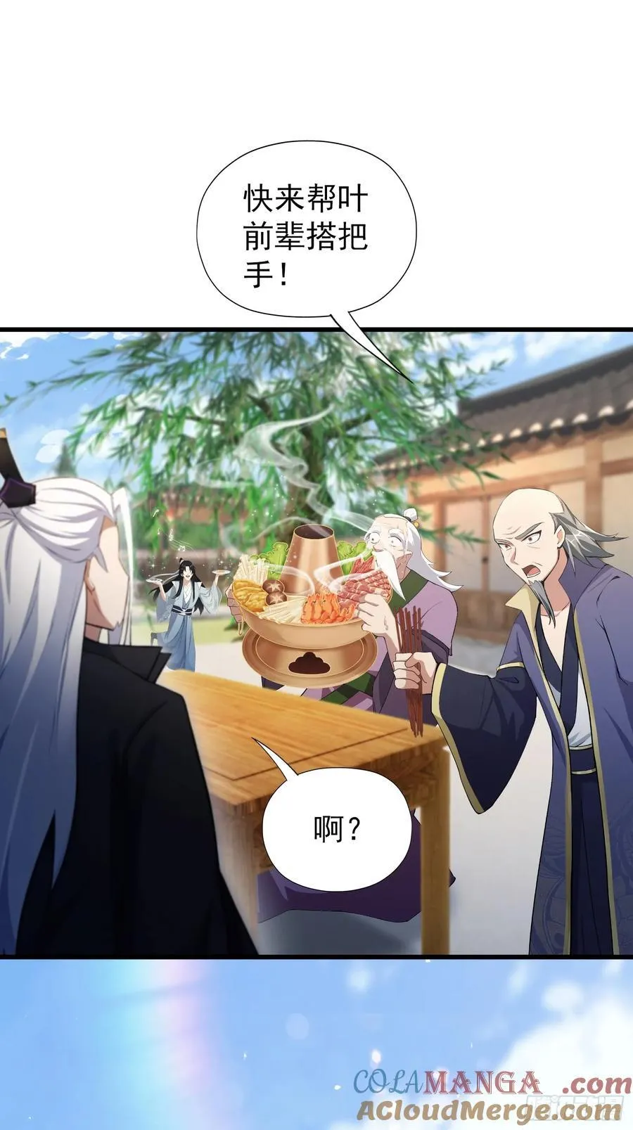 第252话 叶先生包吃包渡人的54