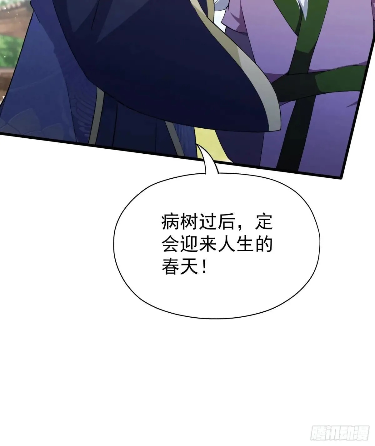 第251话 老头的嘴，骗人的鬼33