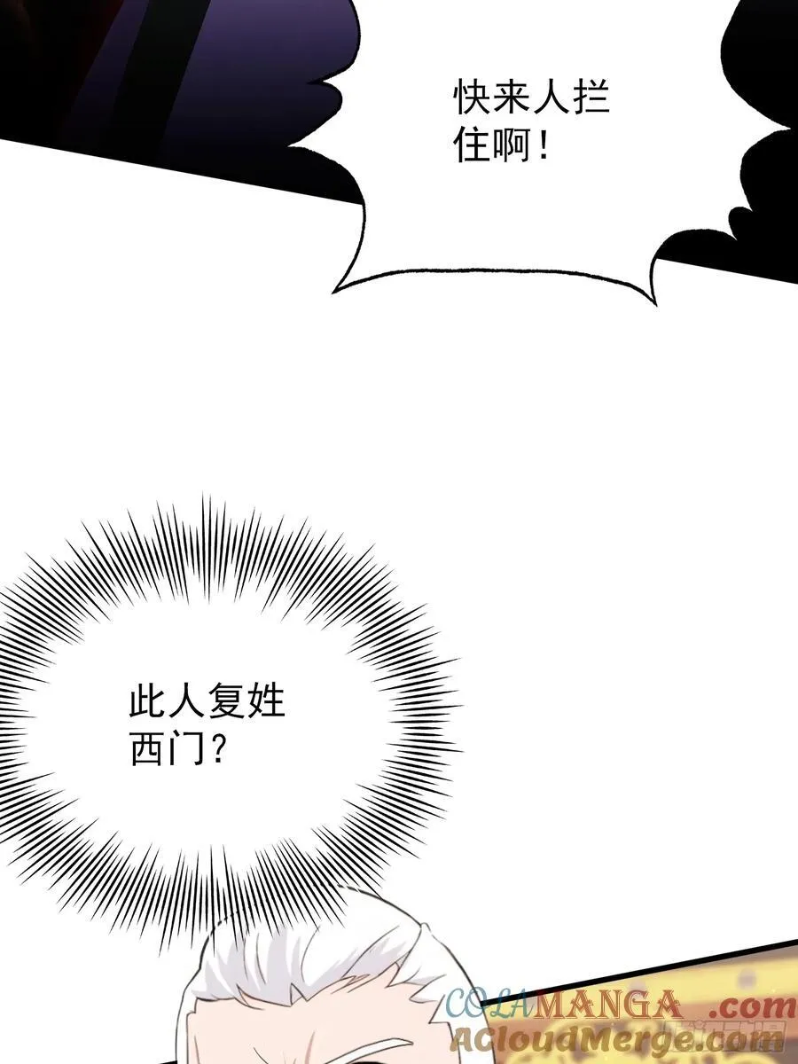 第258话 别用叶前辈考验老夫6