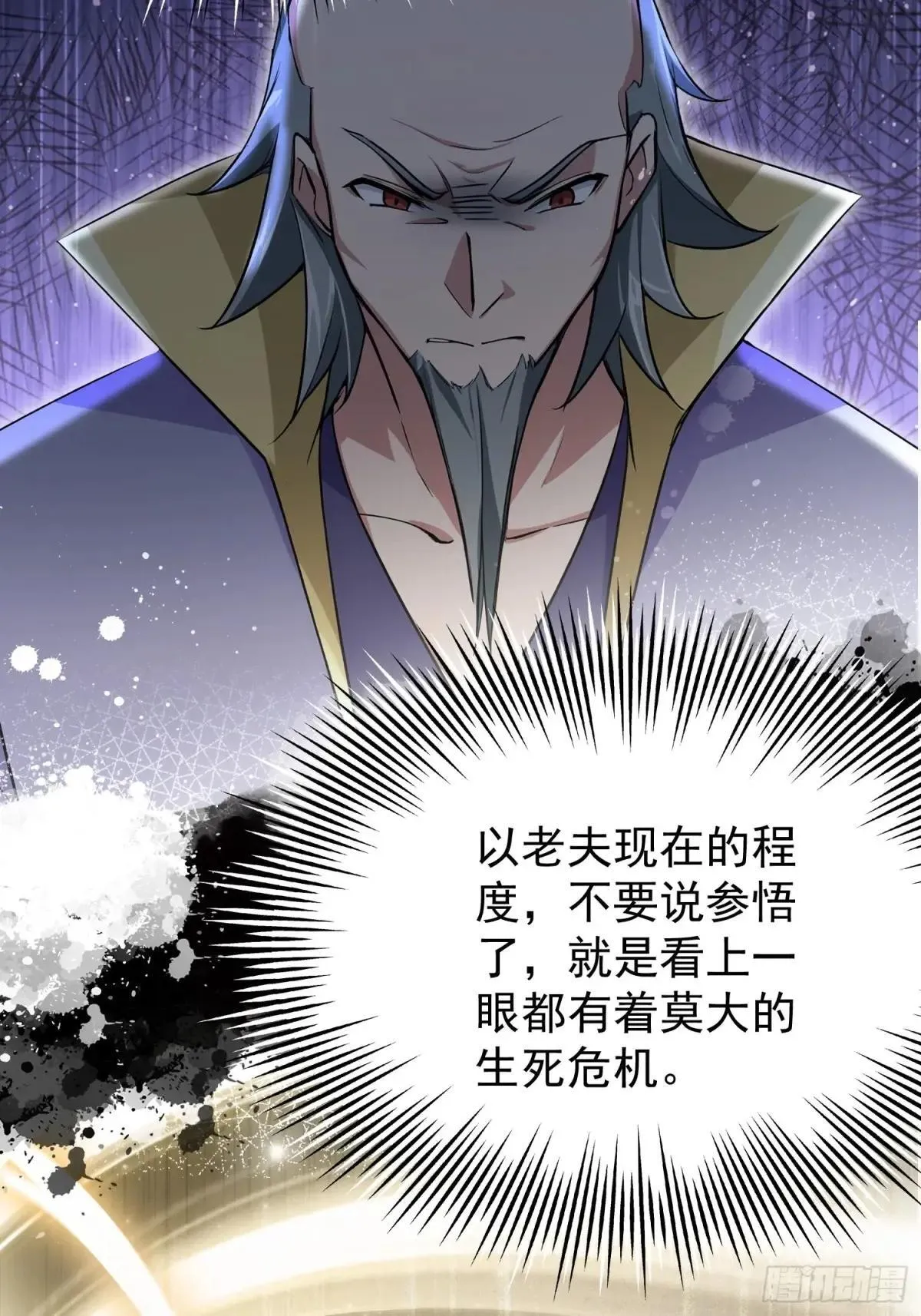 第250话 自有古树神为我背书10