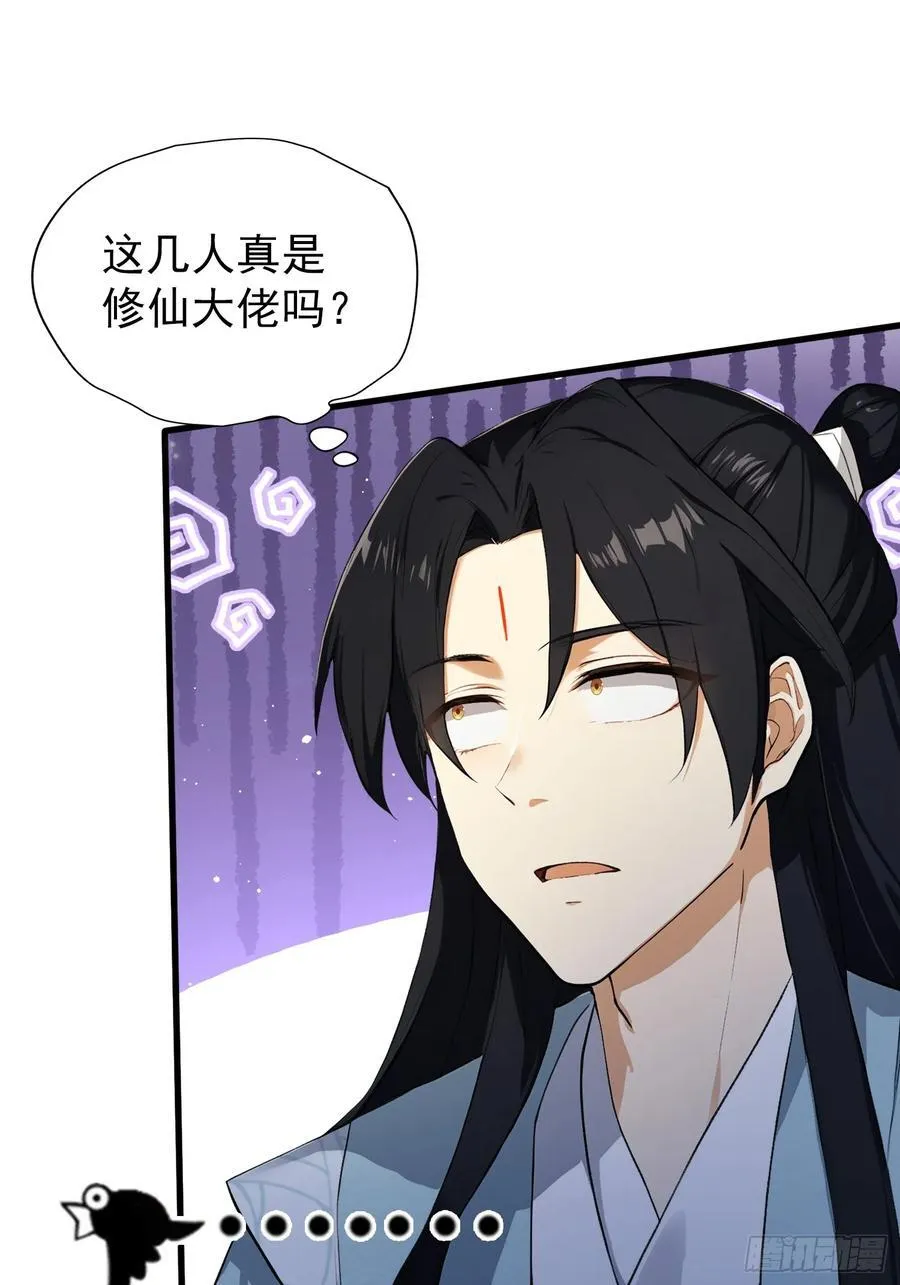 第253话 三老汉缘何宽衣解带22