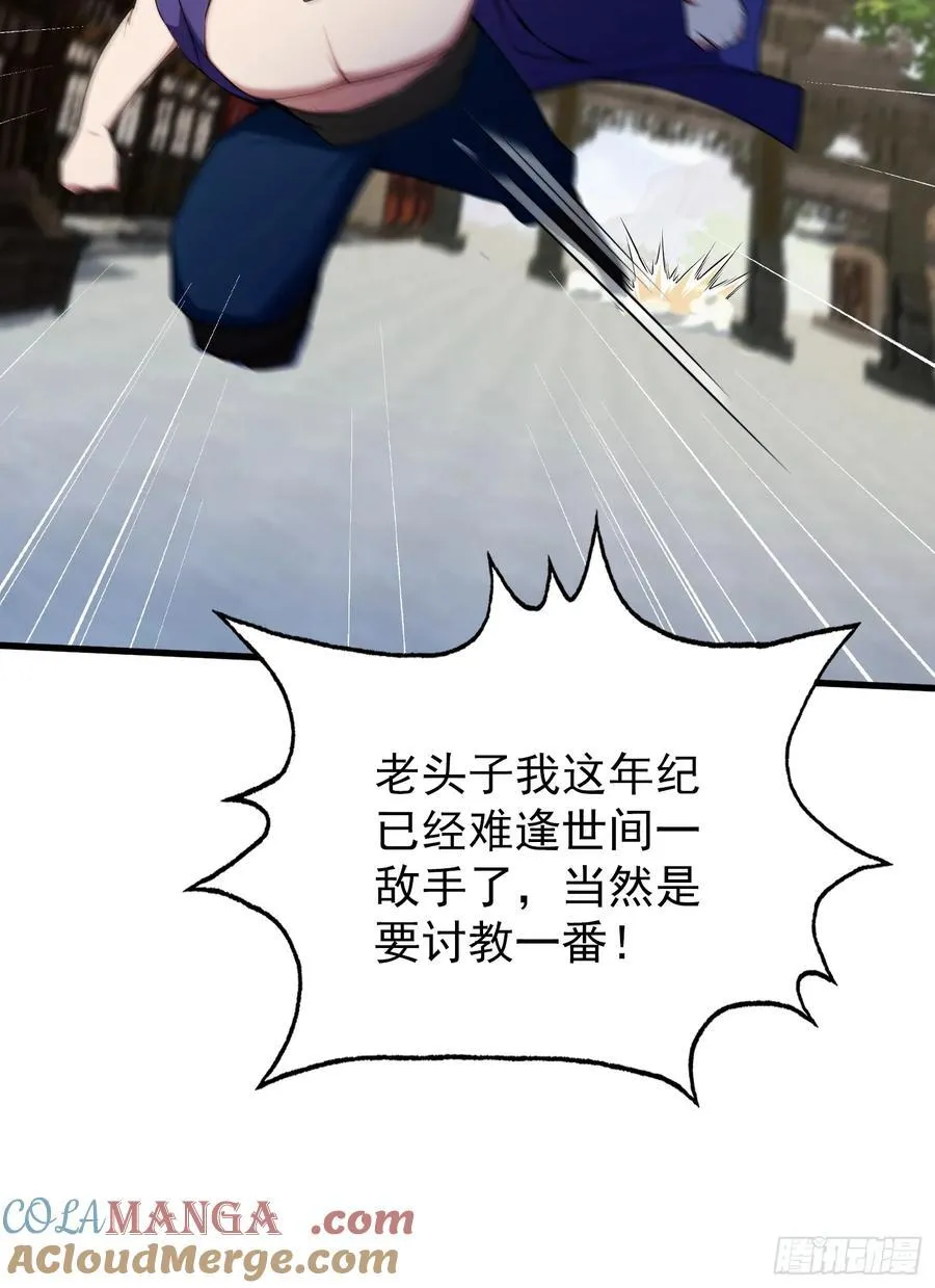 第266话 萝莉怒削老头9