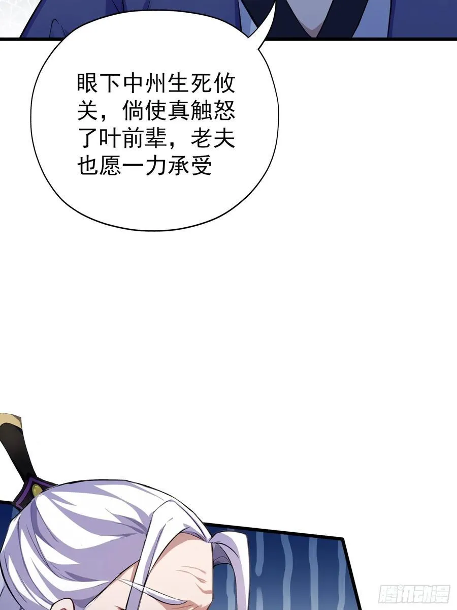 第266话 萝莉怒削老头22