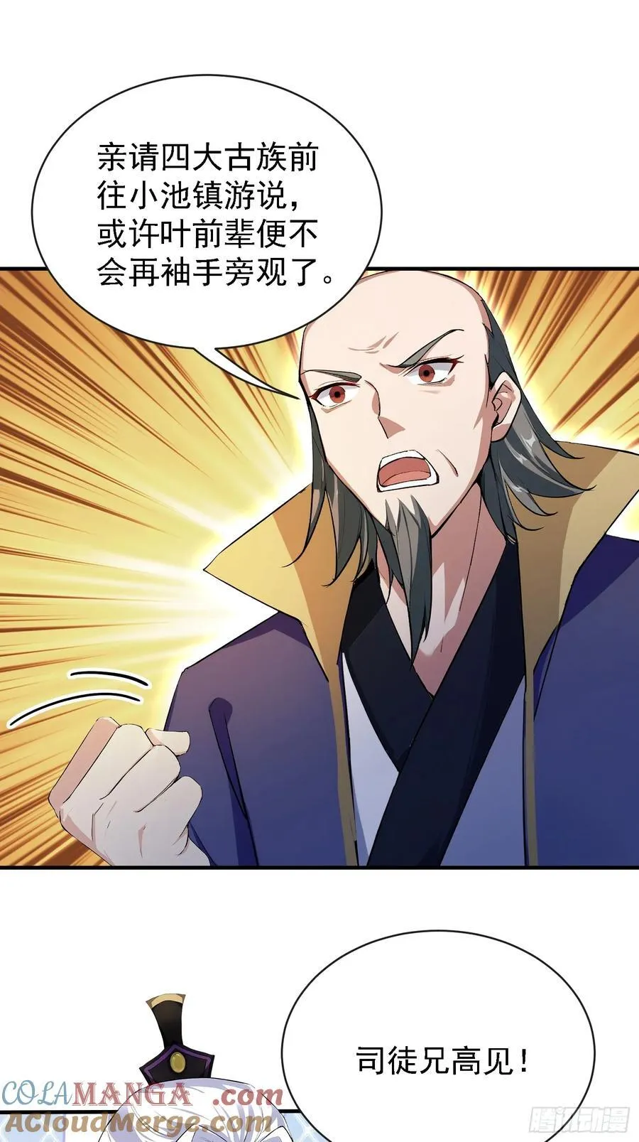 第264话 主人，似乎要离去了15