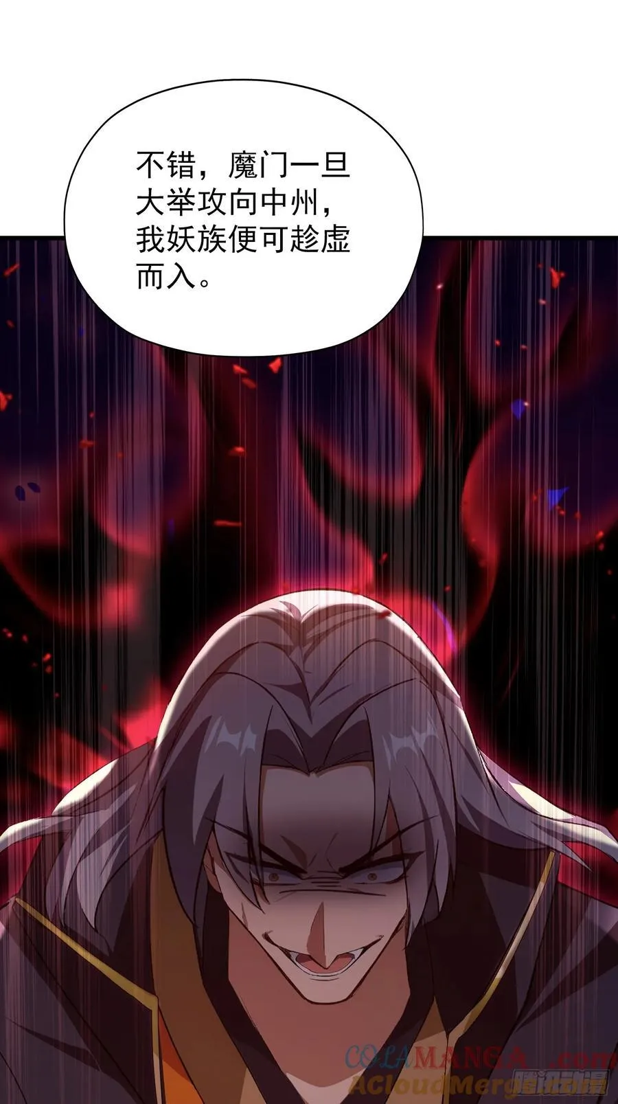 第262话 中州妖族全军出击！3