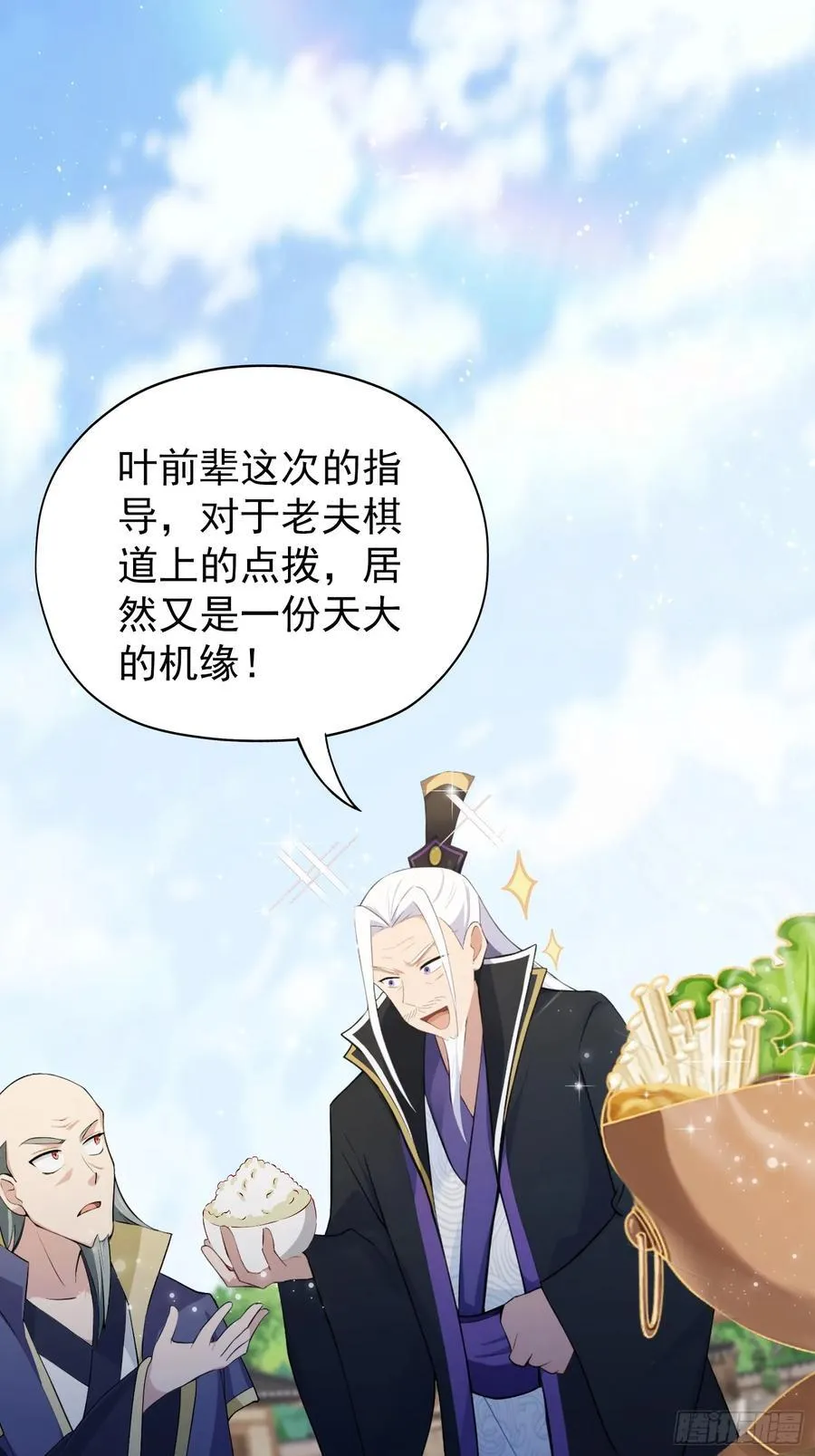 第252话 叶先生包吃包渡人的55