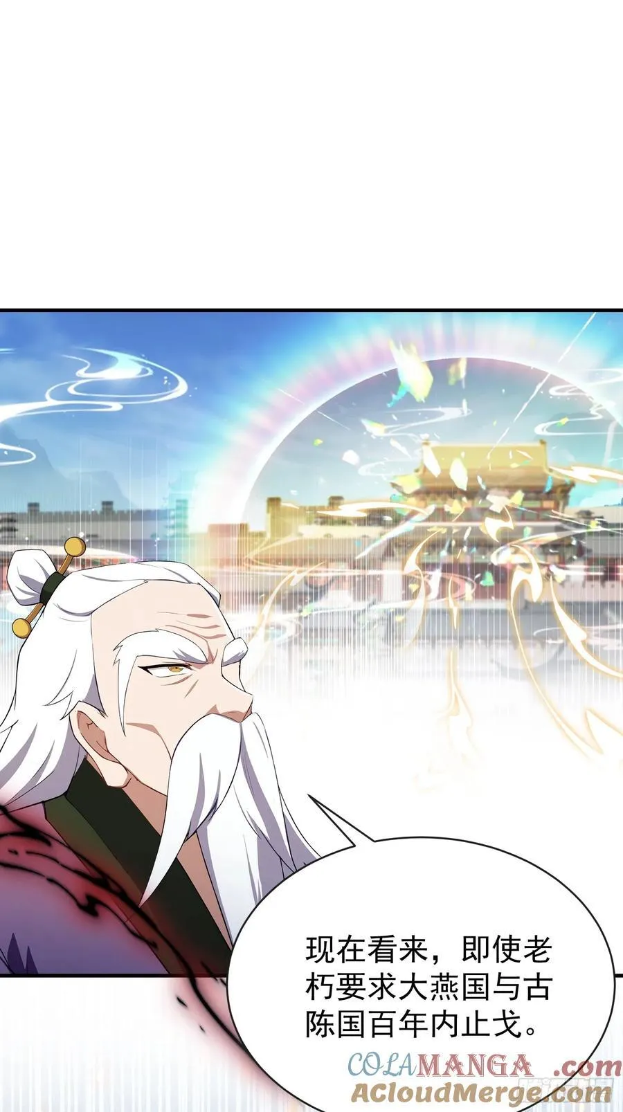 第257话 不信大燕守护神？3