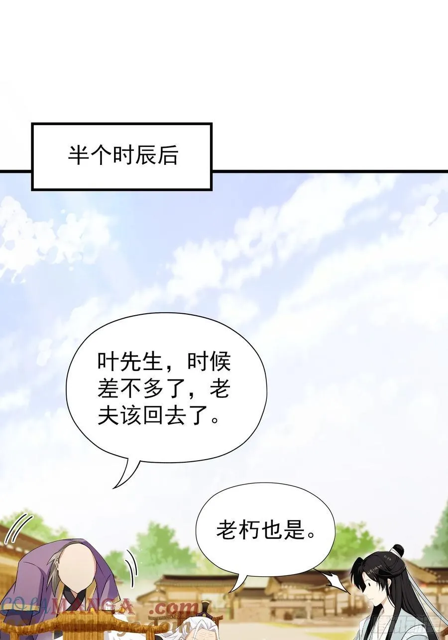 第253话 三老汉缘何宽衣解带18