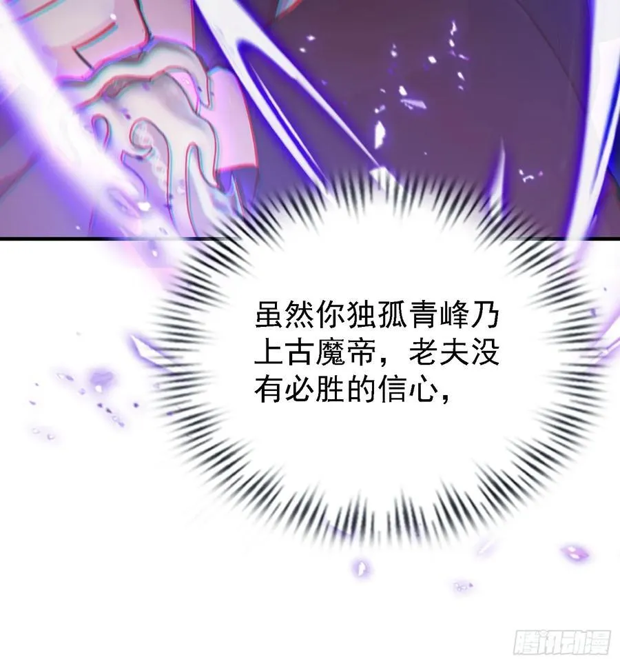第271话 司徒振平私下补课？65