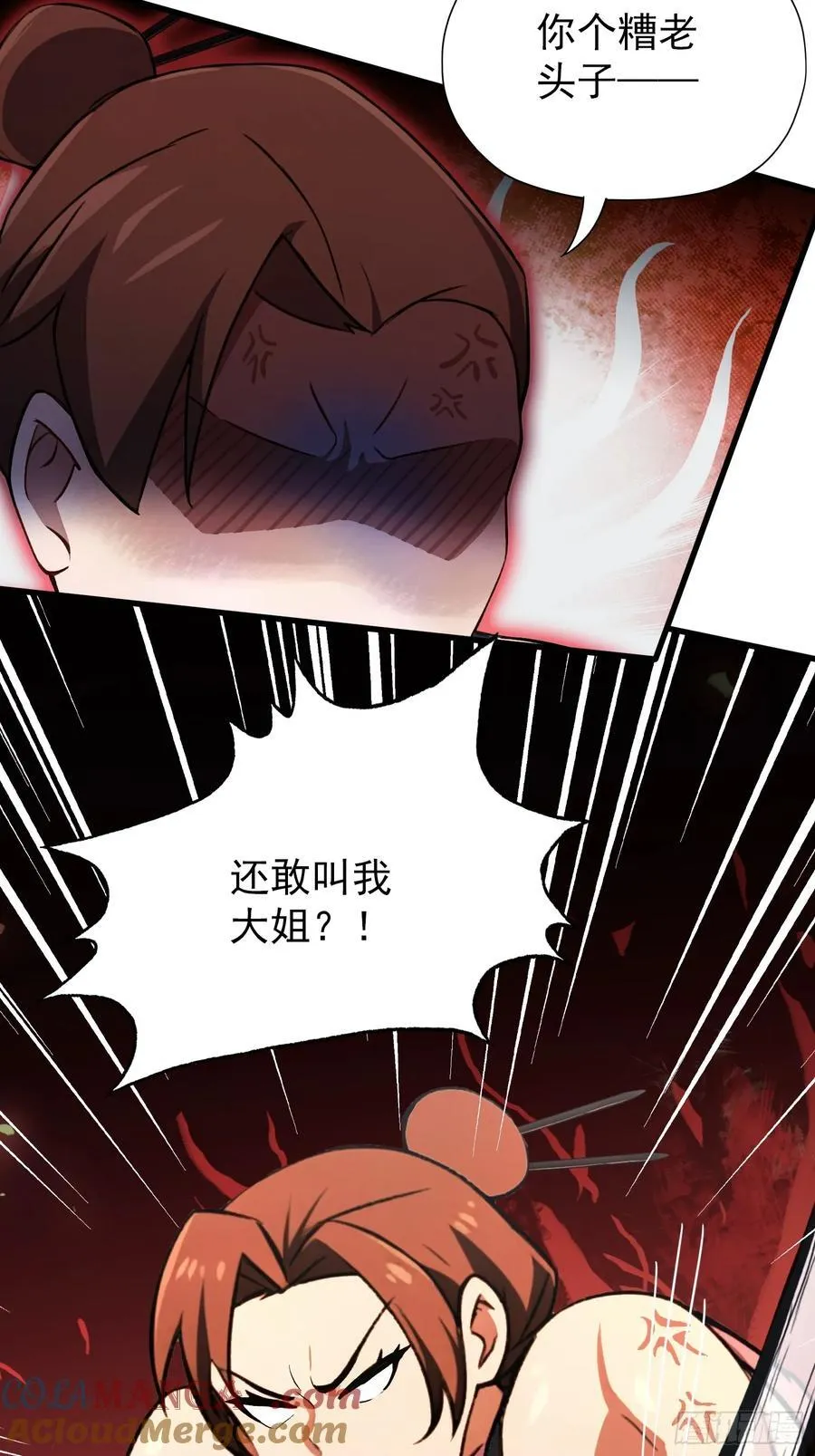 第253话 三老汉缘何宽衣解带51