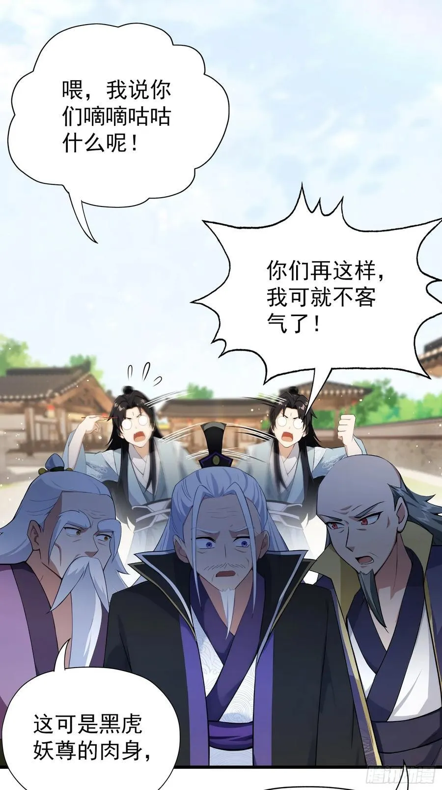 第253话 三老汉缘何宽衣解带8