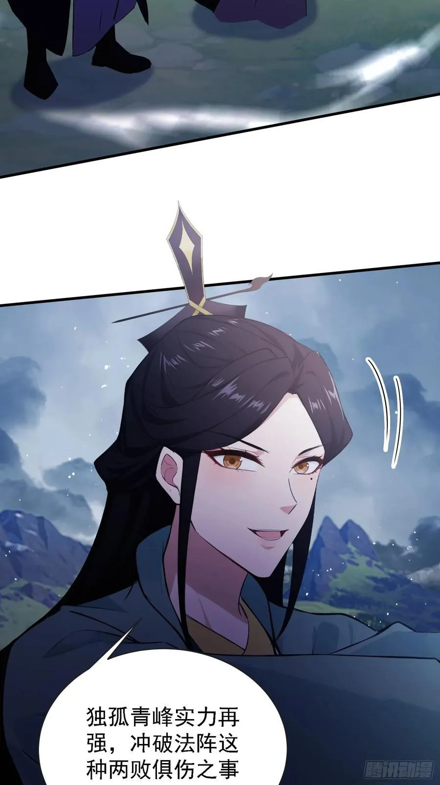 第267话 女魔头你来真的？55