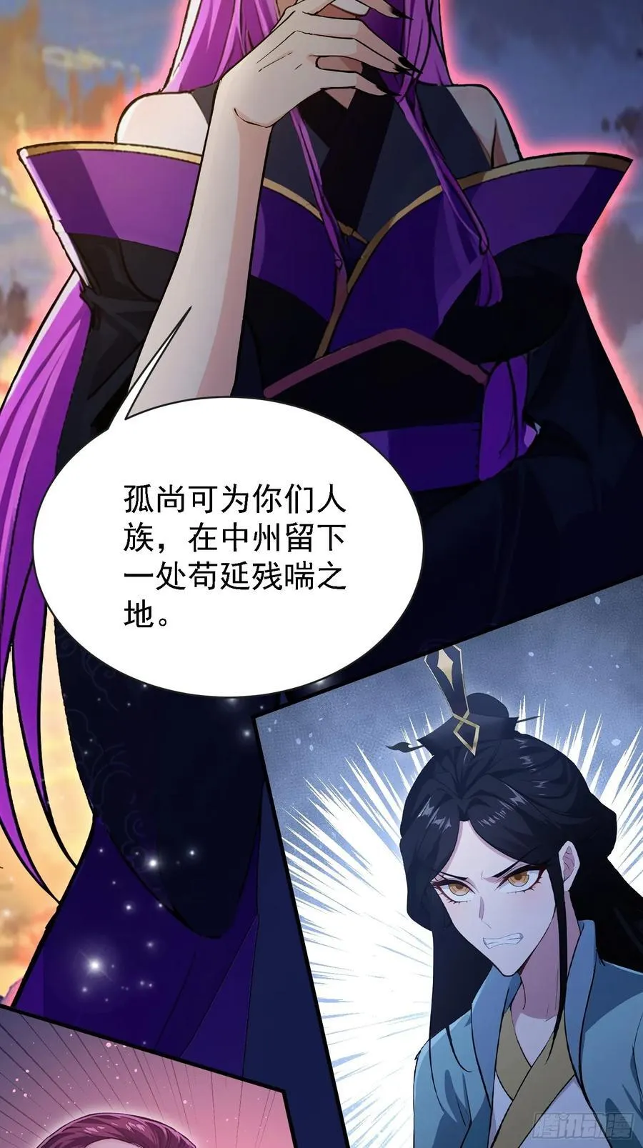 第268话 她有大荒第一神器！23