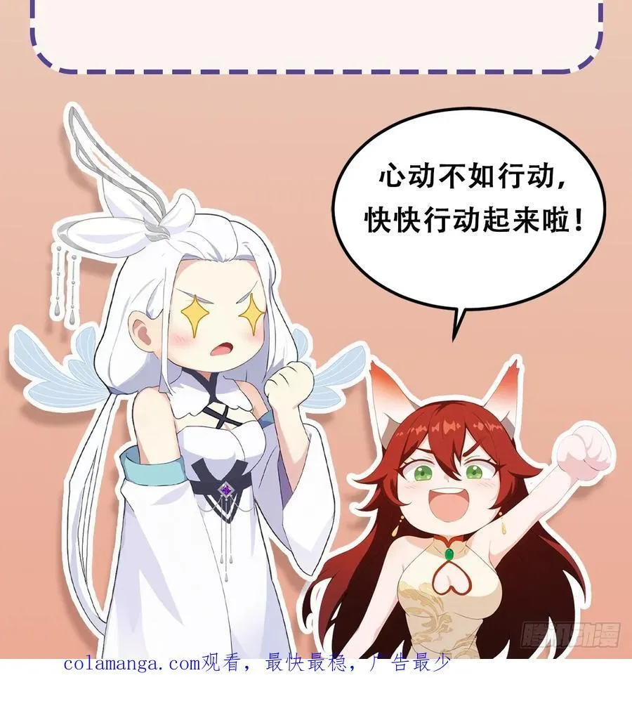 第255话 你信我还是信我老祖74