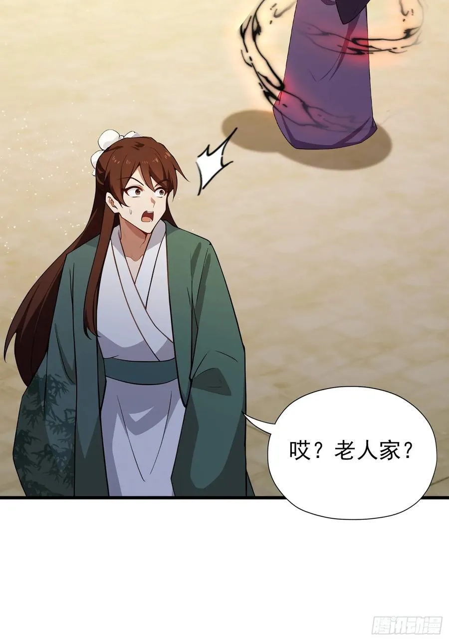 第257话 不信大燕守护神？29