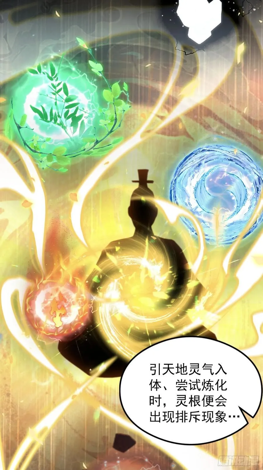 第254话 小孩哥现场修仙答疑49