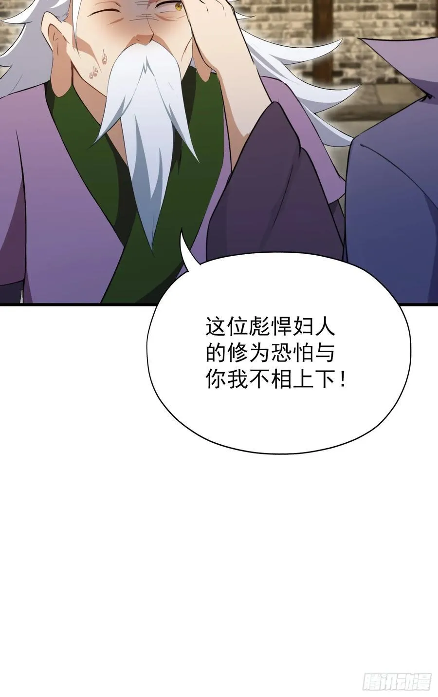 第253话 三老汉缘何宽衣解带64