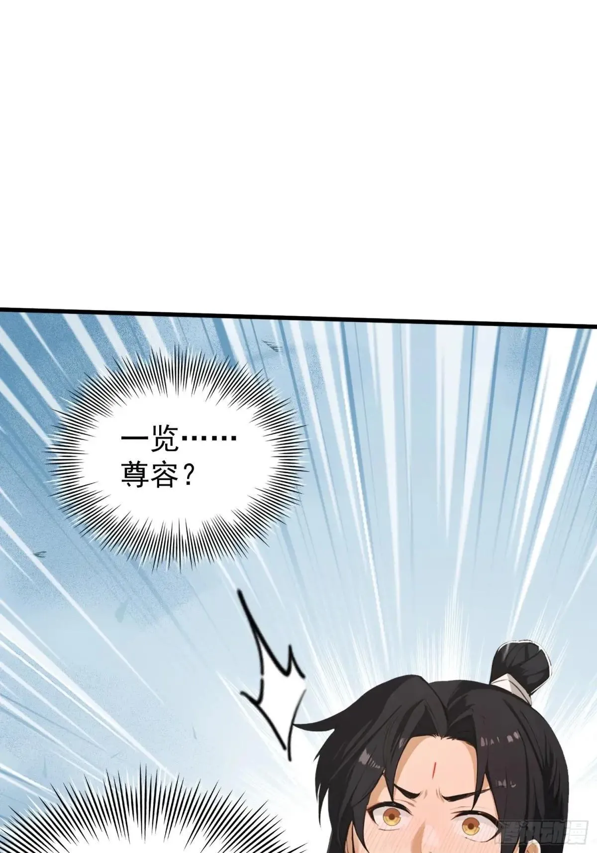 第250话 自有古树神为我背书27