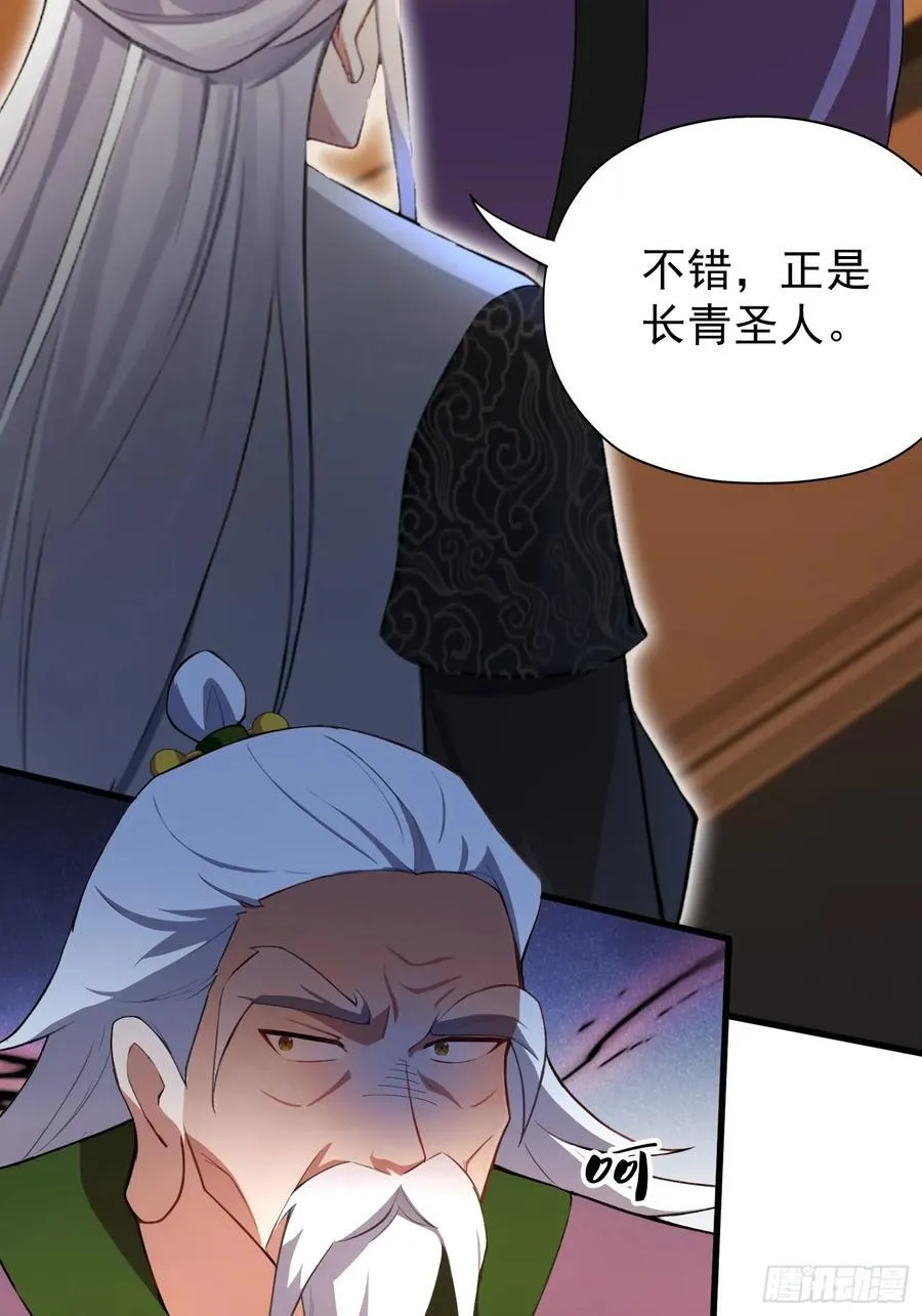 第258话 别用叶前辈考验老夫49