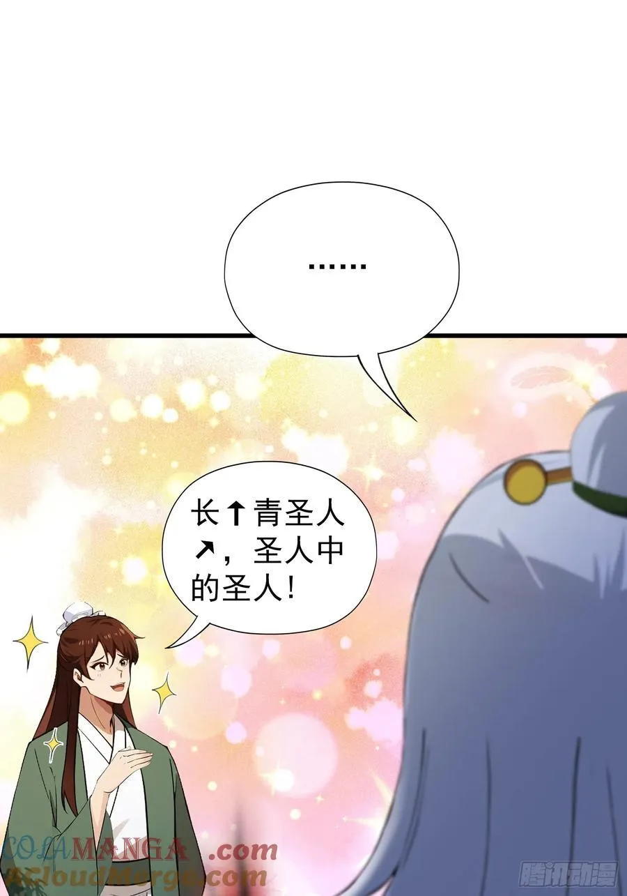 第257话 不信大燕守护神？27