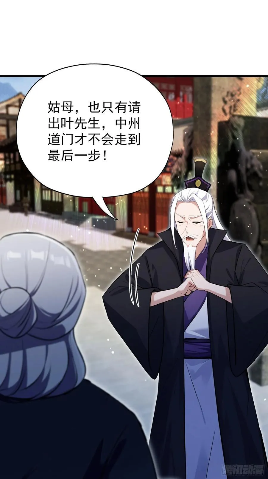第265话 四大古族上门做客？44