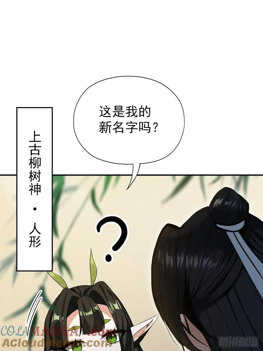 第260话 生了，是个萝莉！88
