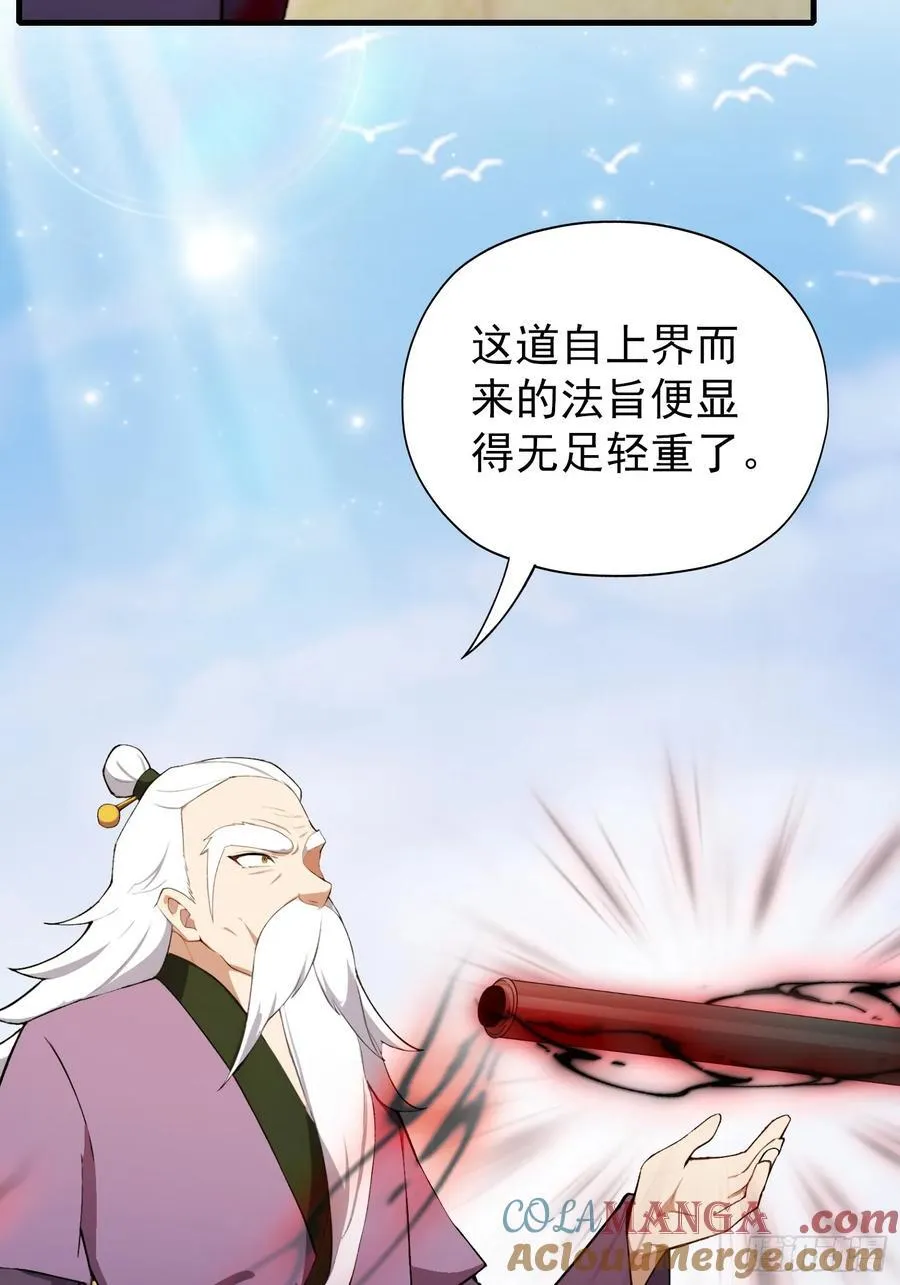 第259话 逼无夜大帝删号重练9