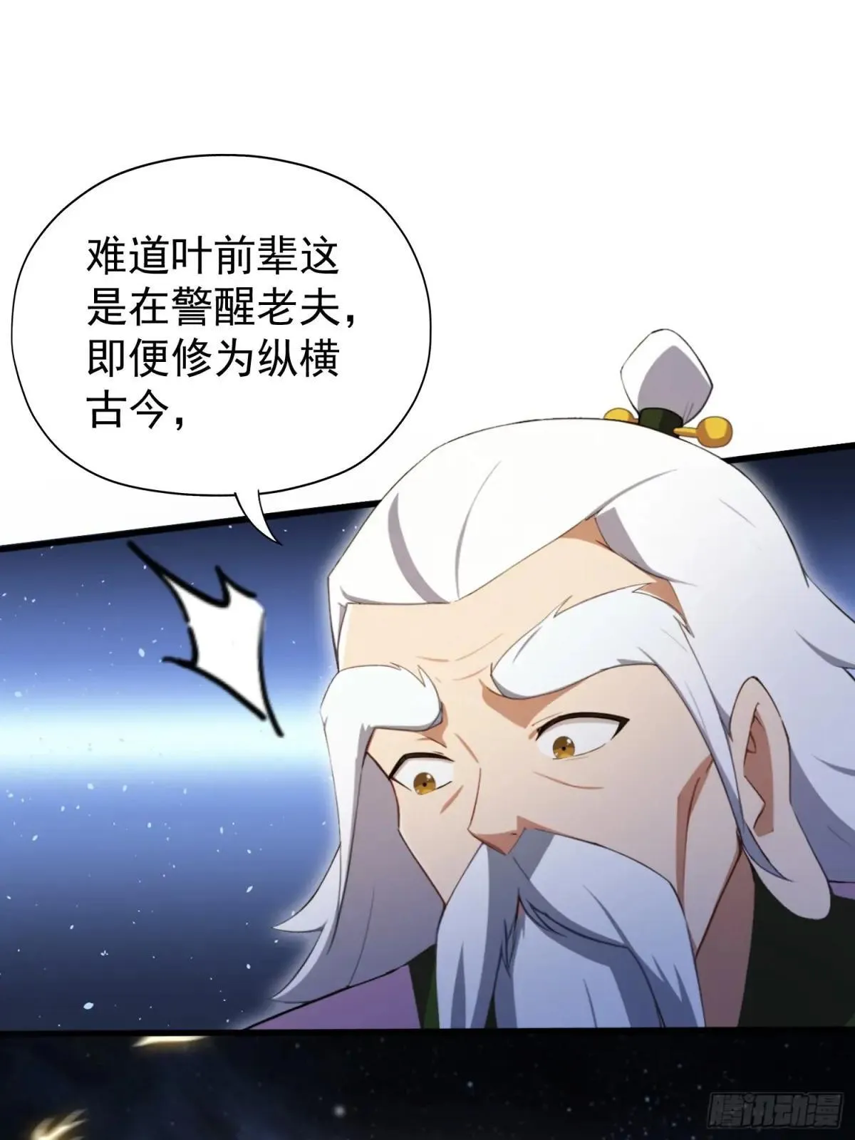 第251话 老头的嘴，骗人的鬼43