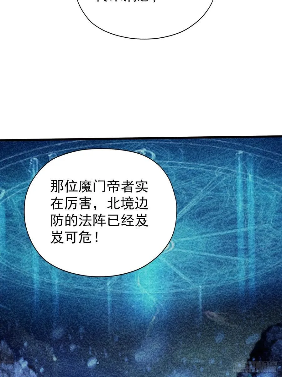 第266话 萝莉怒削老头20