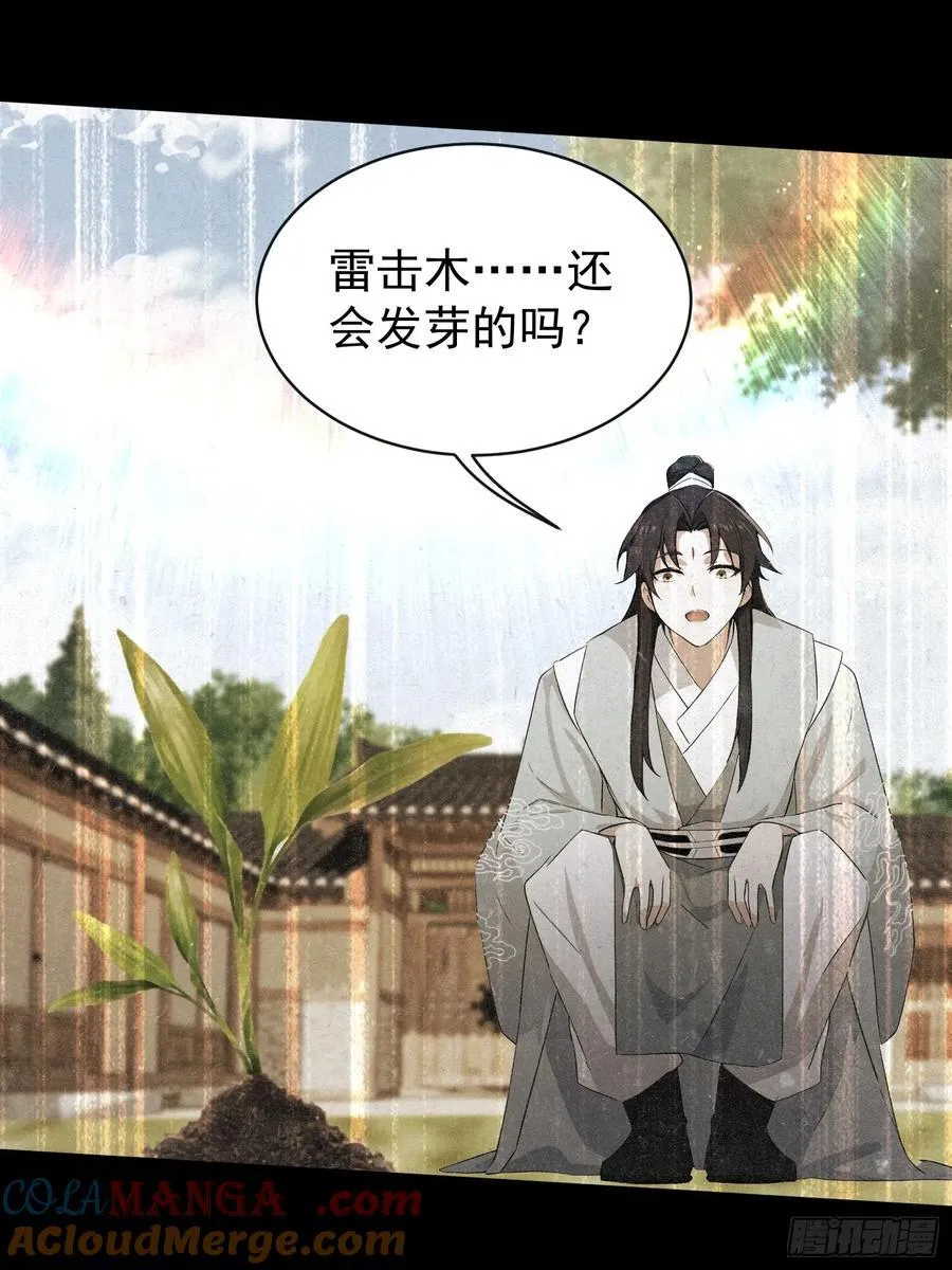 第264话 主人，似乎要离去了27