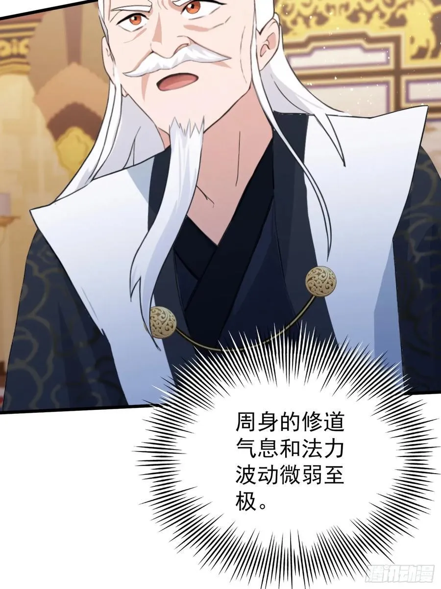 第258话 别用叶前辈考验老夫7