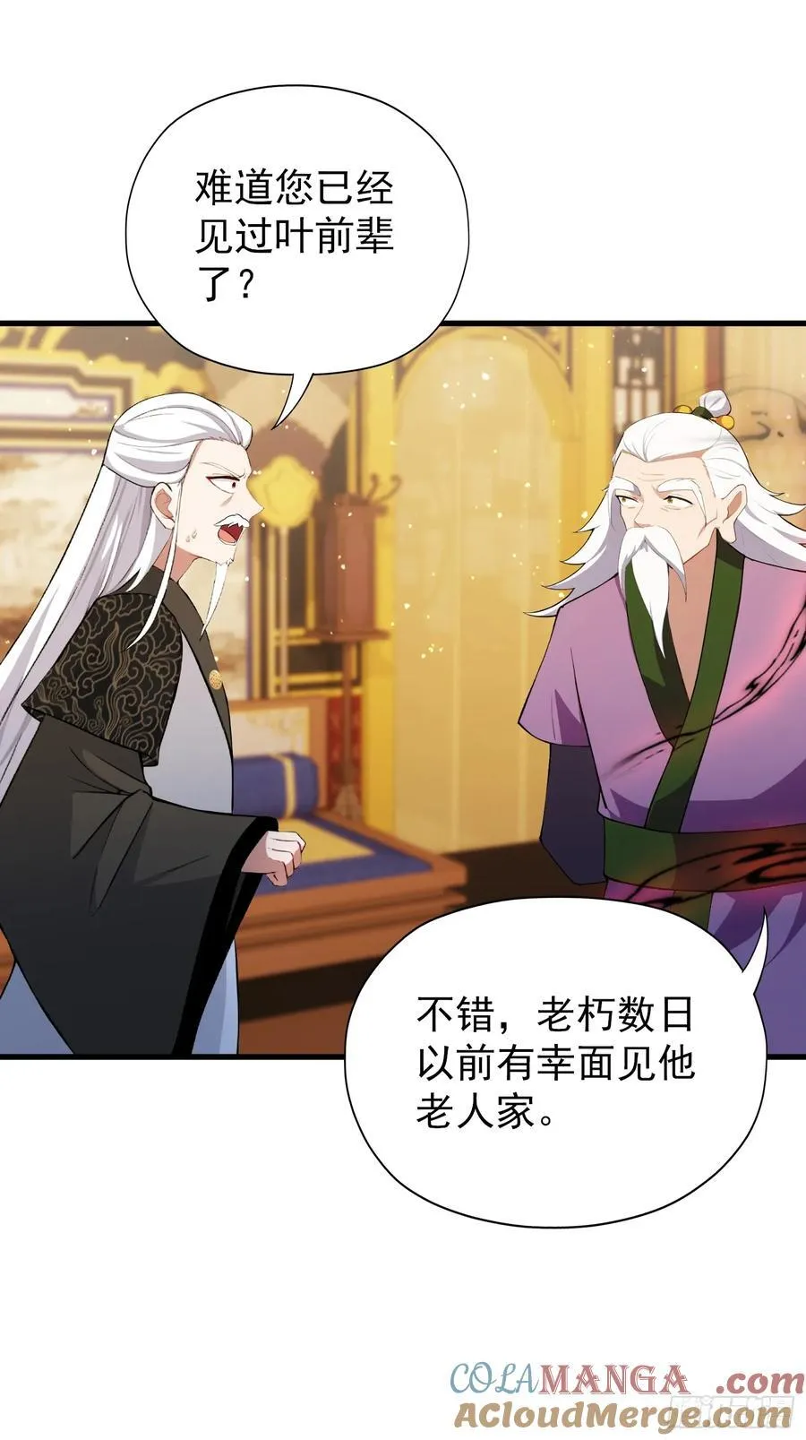 第259话 逼无夜大帝删号重练3