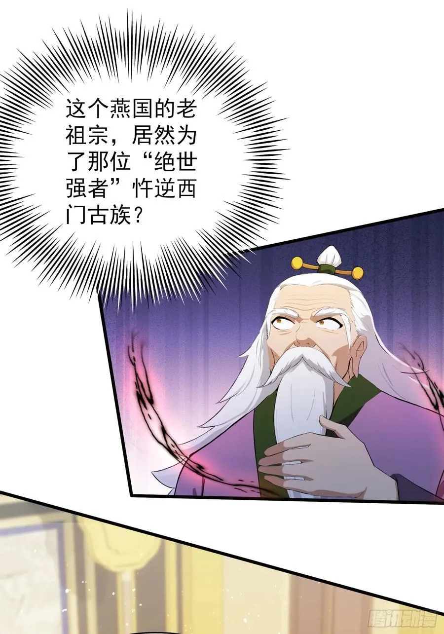 第258话 别用叶前辈考验老夫47