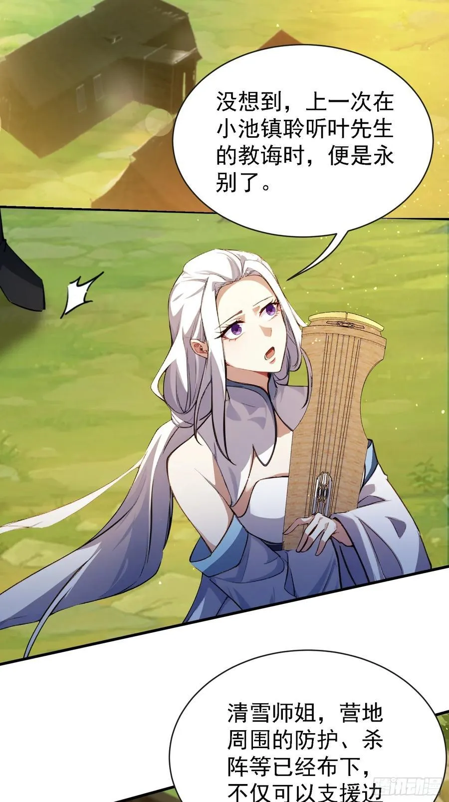 第267话 女魔头你来真的？35