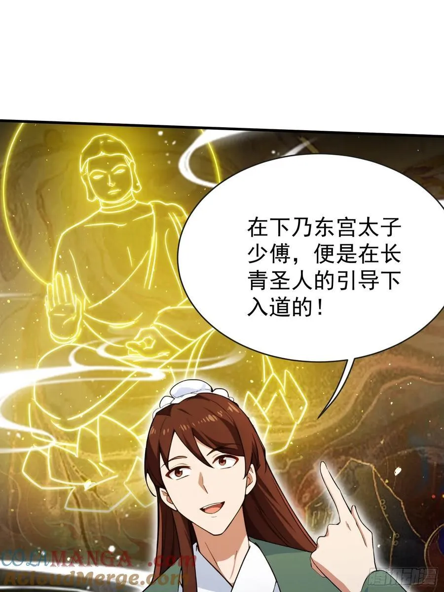 第257话 不信大燕守护神？21