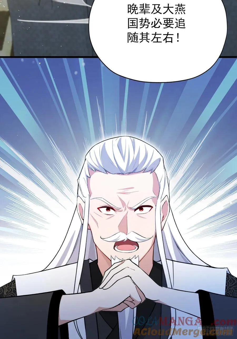 第258话 别用叶前辈考验老夫45