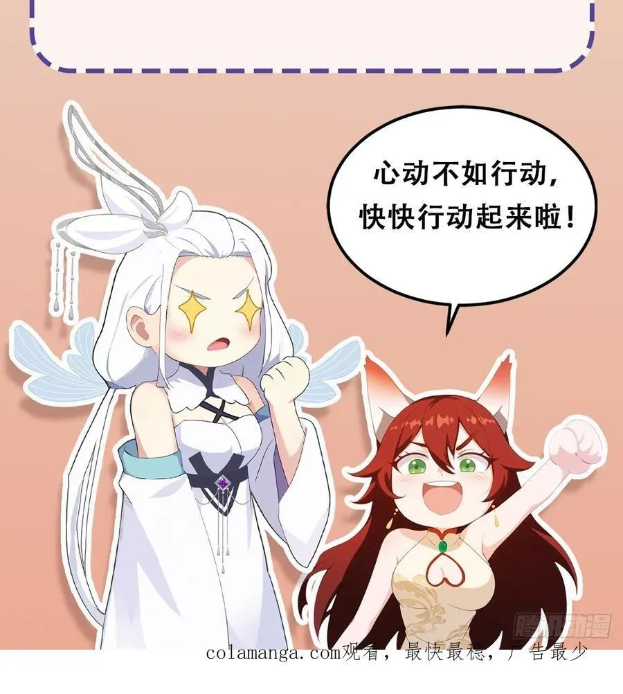 第266话 萝莉怒削老头77