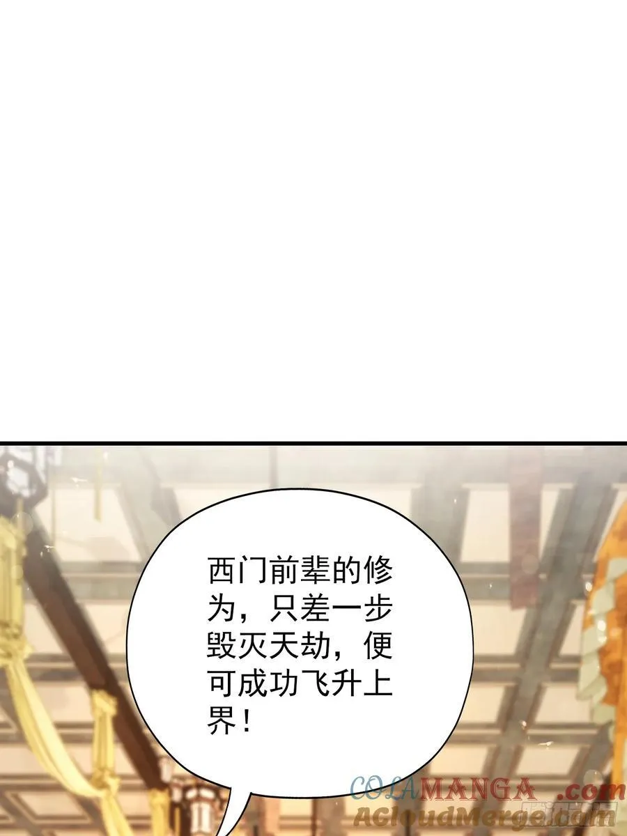 第255话 你信我还是信我老祖48