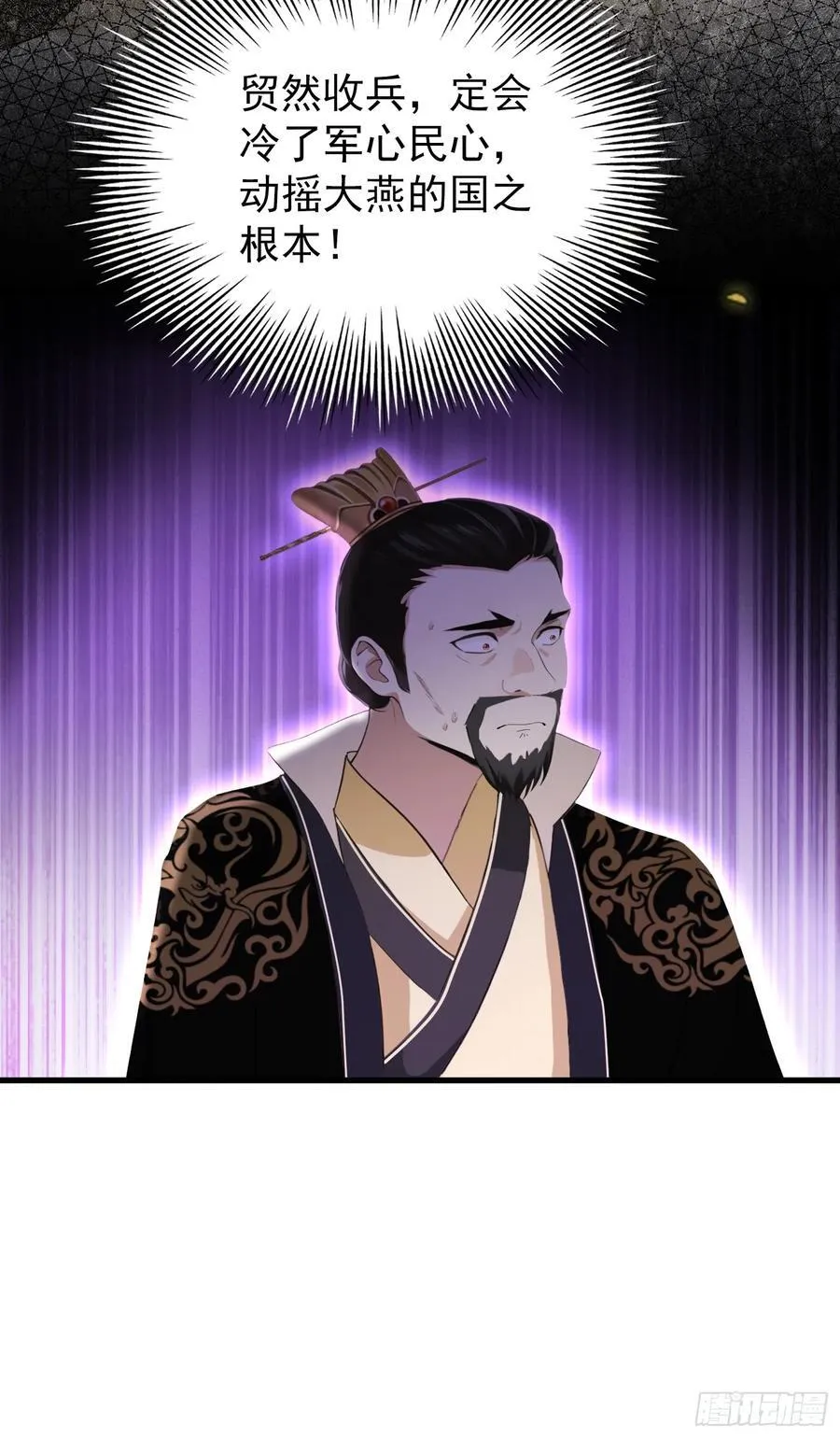 第258话 别用叶前辈考验老夫26