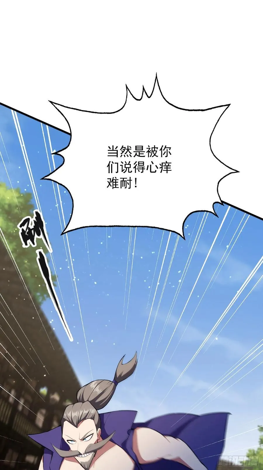 第266话 萝莉怒削老头8