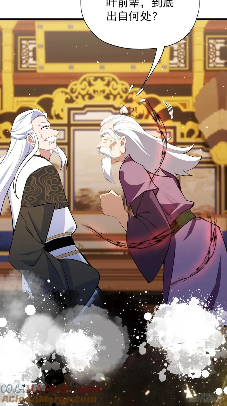 第258话 别用叶前辈考验老夫57