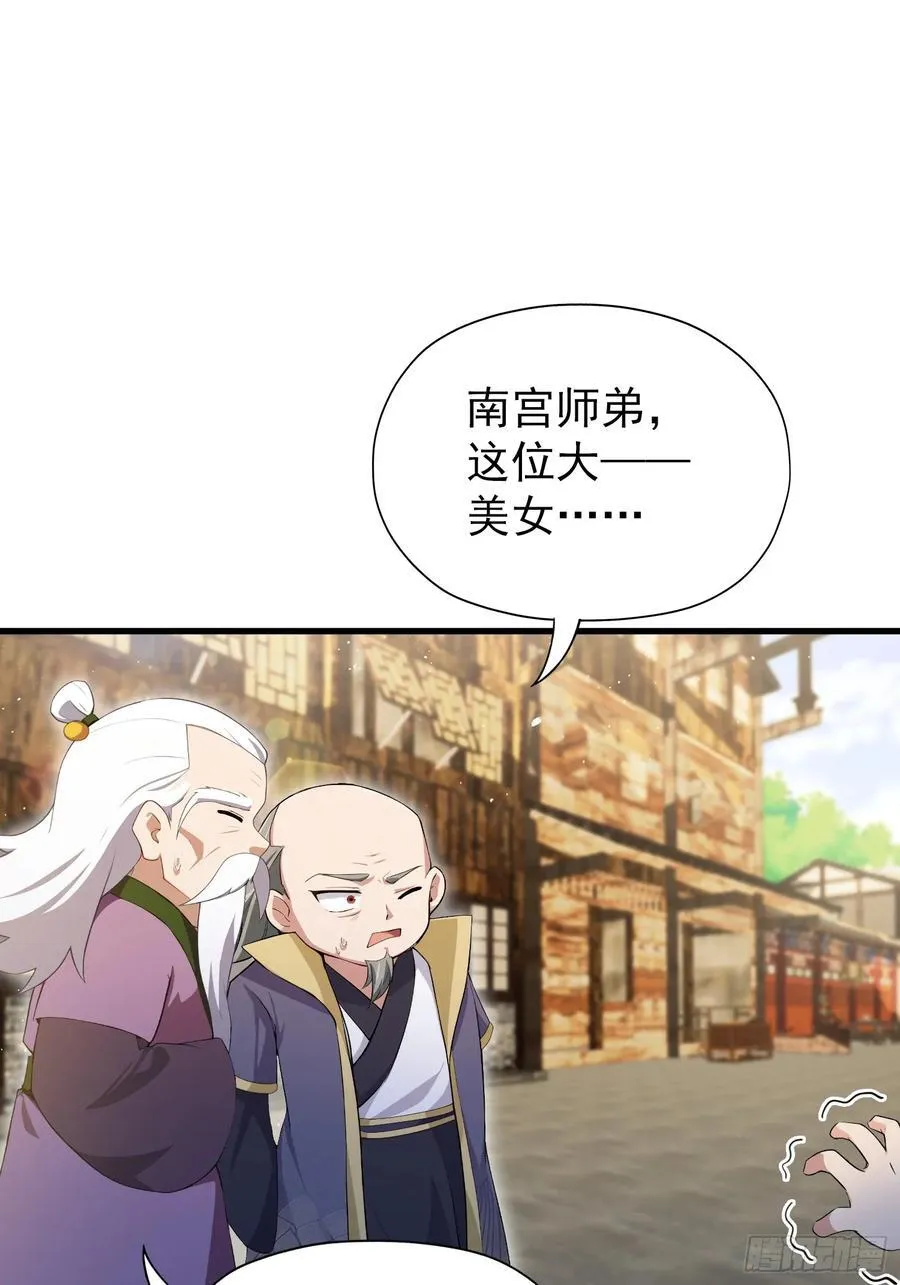 第253话 三老汉缘何宽衣解带62