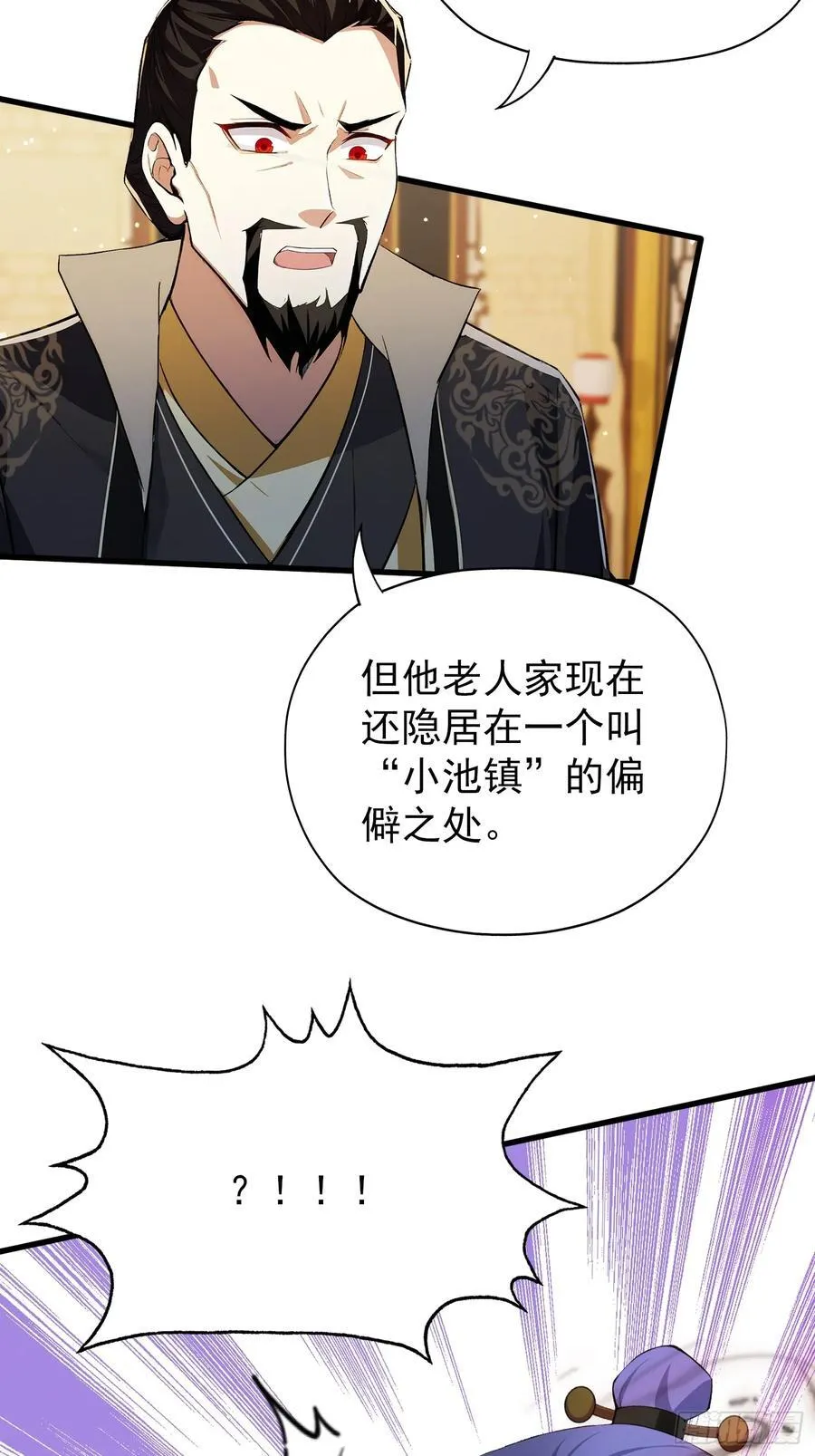 第258话 别用叶前辈考验老夫61
