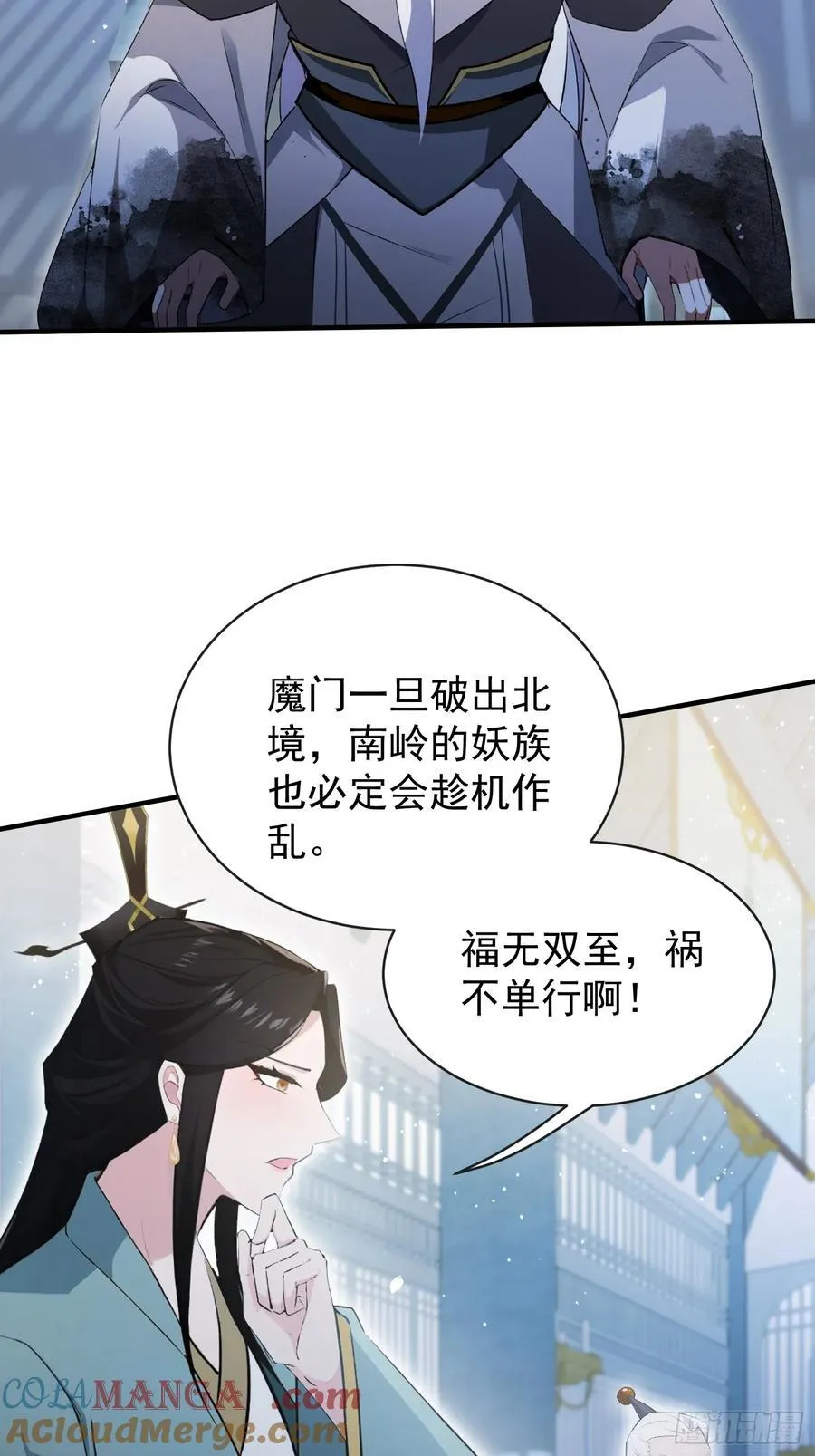第263话 把先生憋出山？63