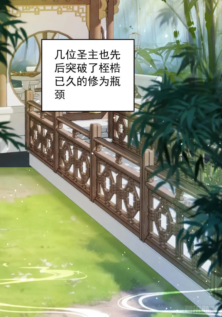 第260话 生了，是个萝莉！50