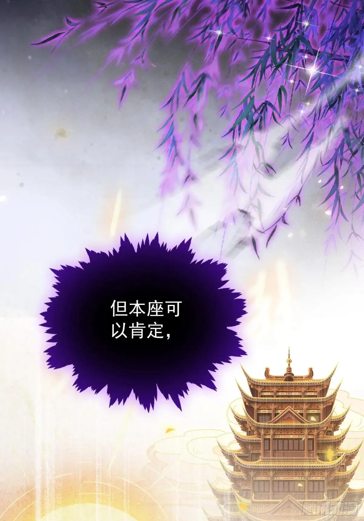第250话 自有古树神为我背书62