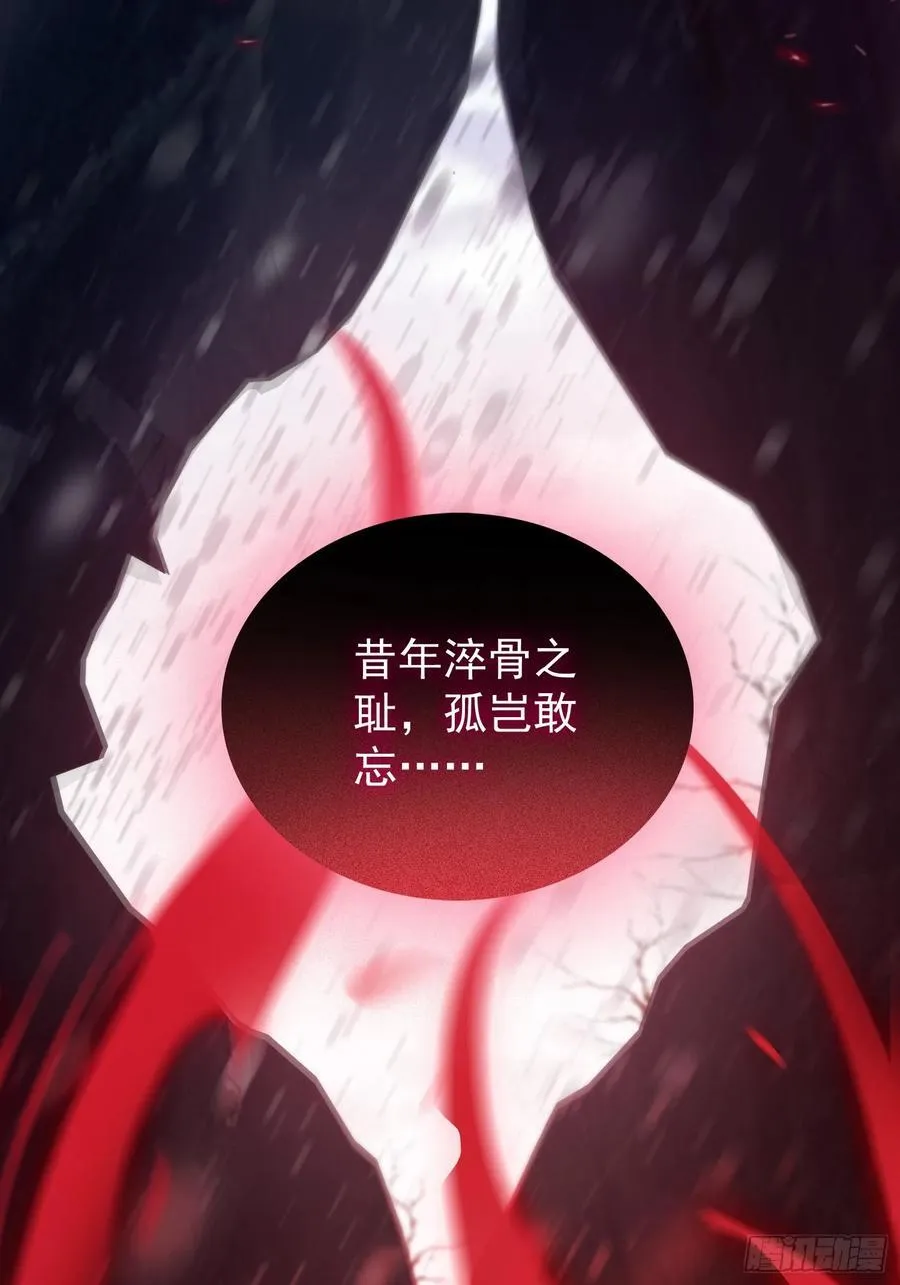 第261话 诅咒女帝恋爱脑？13