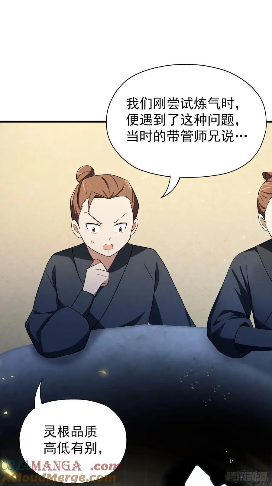 第254话 小孩哥现场修仙答疑48